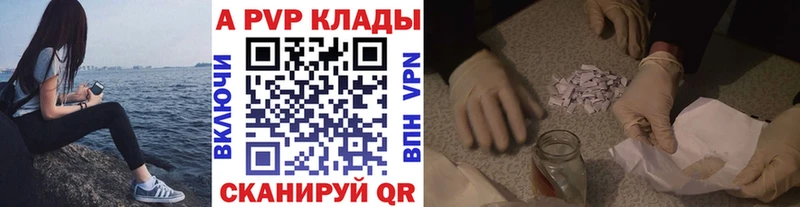 A PVP Соль это формула Королёв