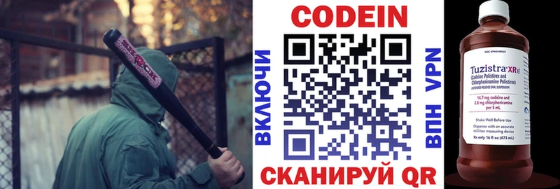 Кодеиновый сироп Lean Purple Drank  darknet Telegram  Королёв  наркошоп 